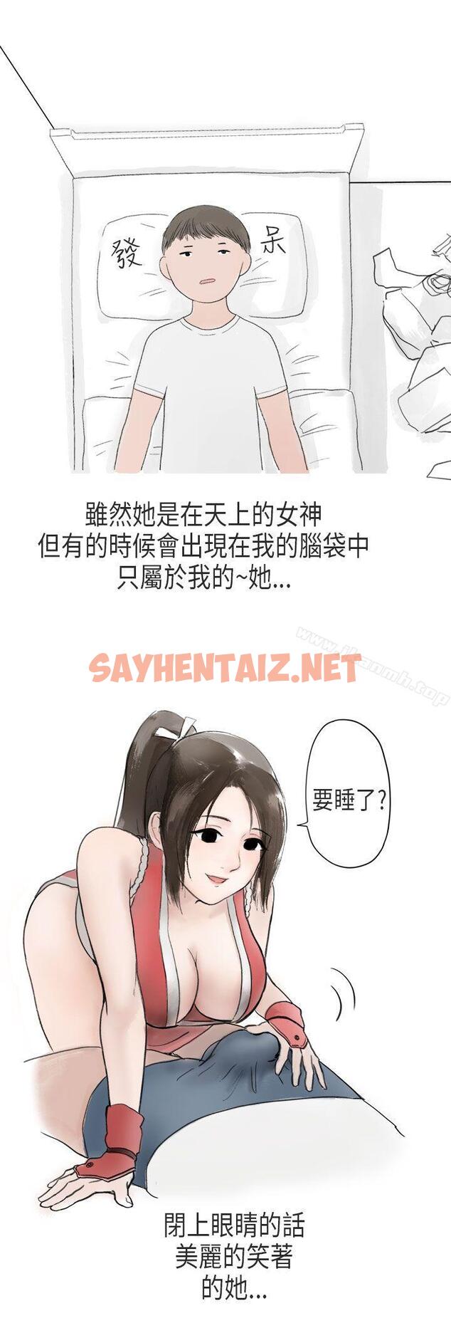 查看漫画秘密Story第二季 - 在Cosplay同好會中(上) - tymanga.com中的37575图片