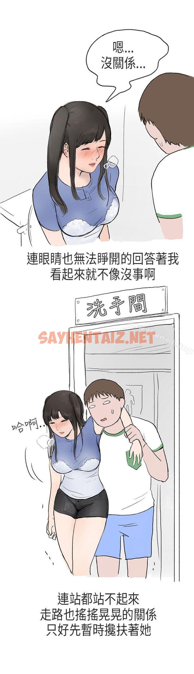 查看漫画秘密Story第二季 - 在Cosplay同好會中(下) - tymanga.com中的38382图片