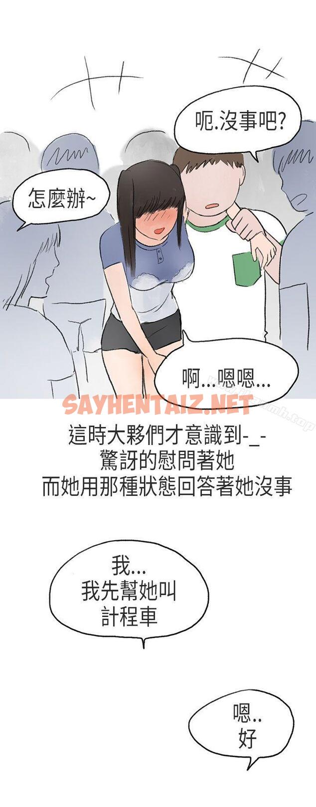 查看漫画秘密Story第二季 - 在Cosplay同好會中(下) - tymanga.com中的38399图片