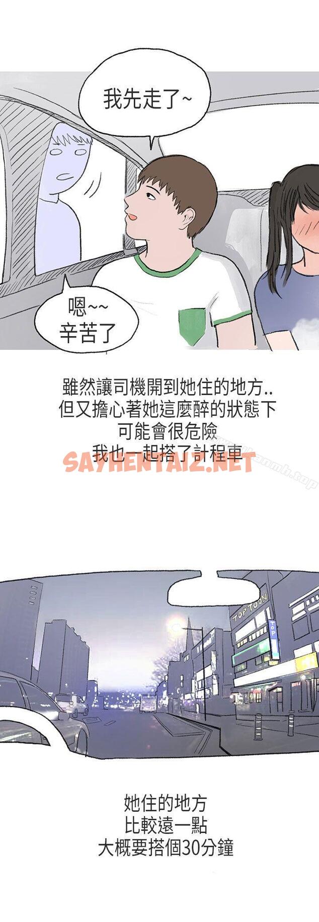 查看漫画秘密Story第二季 - 在Cosplay同好會中(下) - tymanga.com中的38426图片