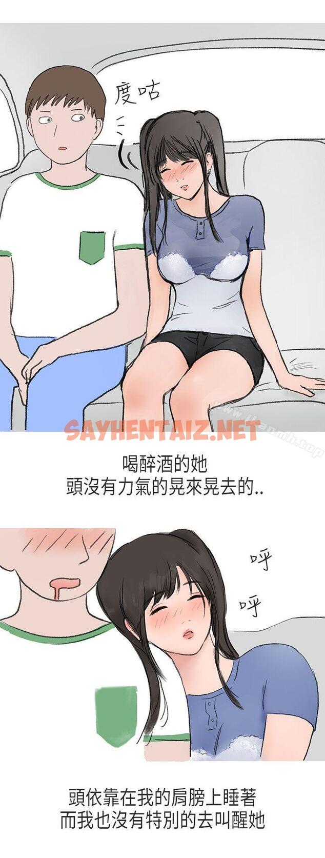 查看漫画秘密Story第二季 - 在Cosplay同好會中(下) - tymanga.com中的38432图片