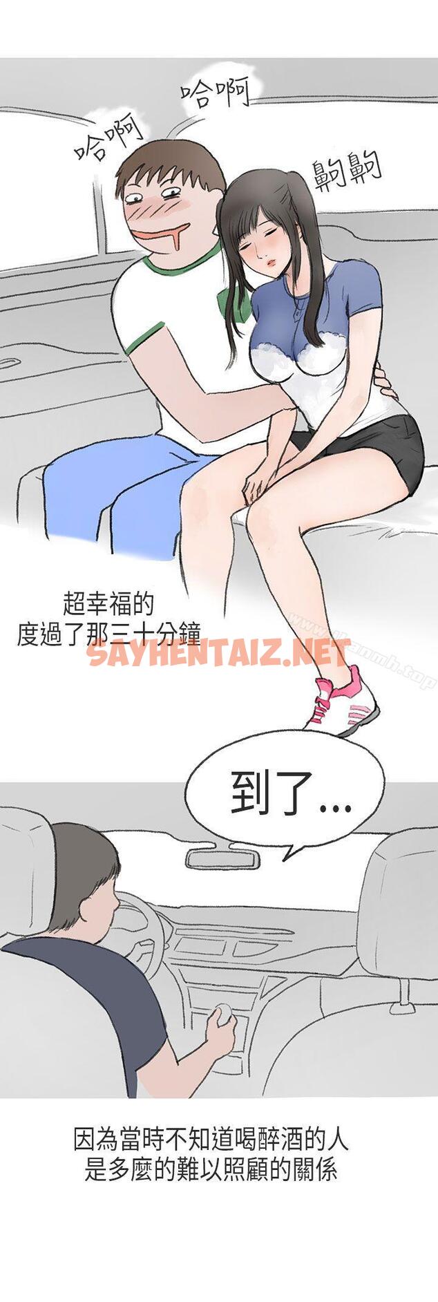 查看漫画秘密Story第二季 - 在Cosplay同好會中(下) - tymanga.com中的38458图片