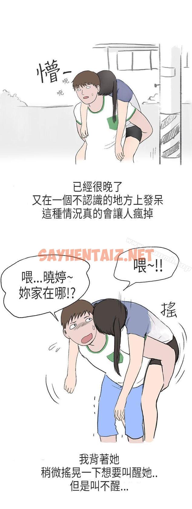 查看漫画秘密Story第二季 - 在Cosplay同好會中(下) - tymanga.com中的38516图片