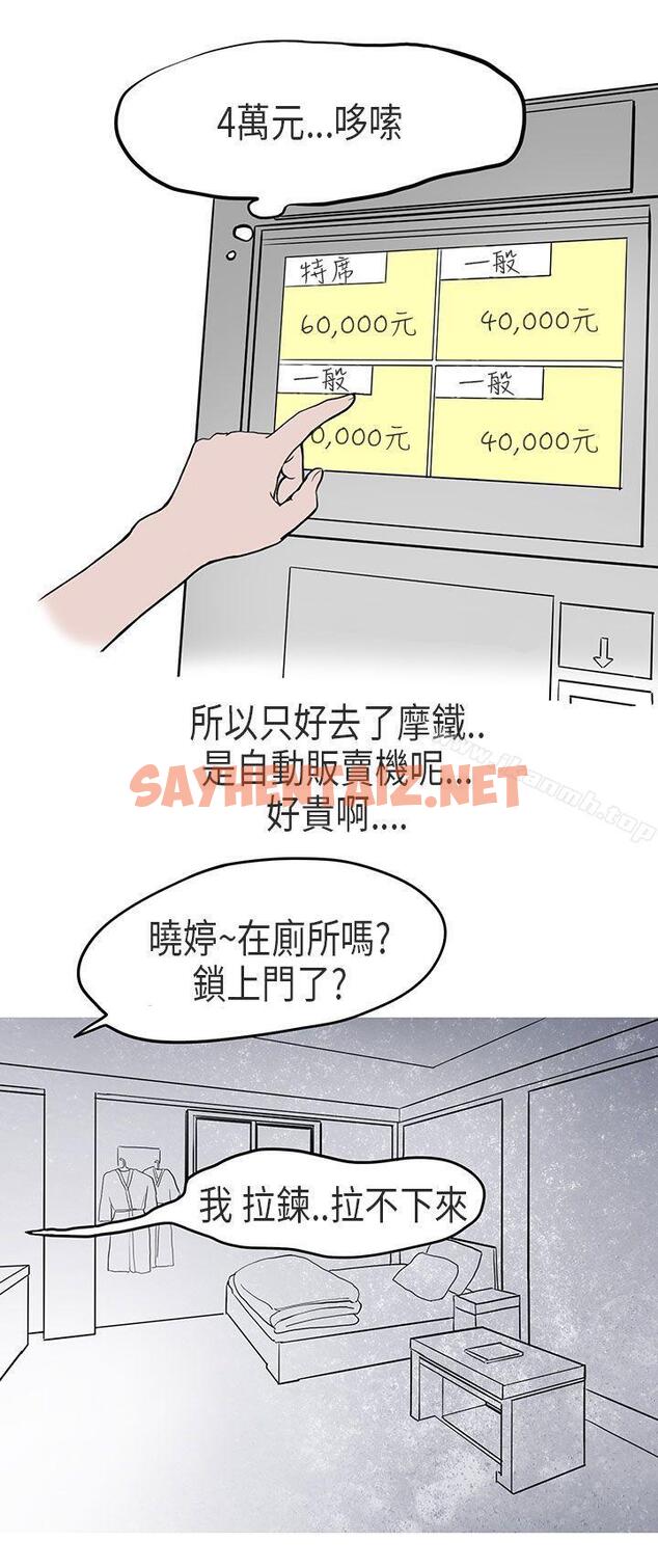 查看漫画秘密Story第二季 - 在Cosplay同好會中(下) - tymanga.com中的38576图片