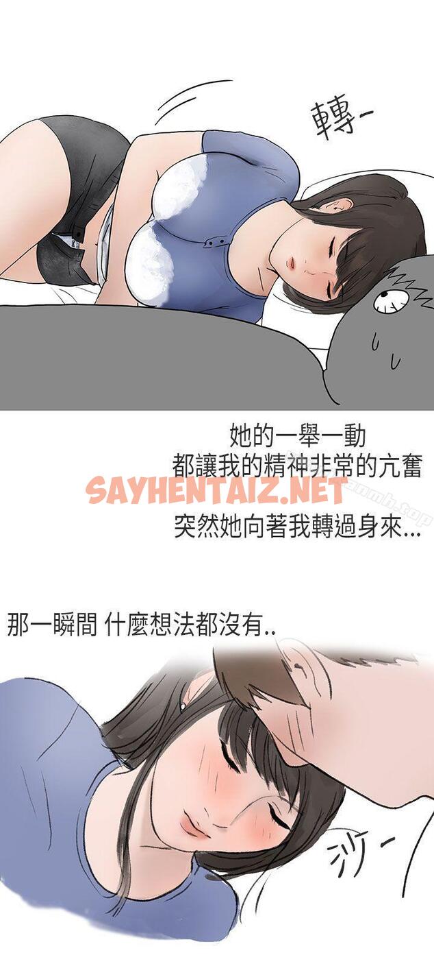 查看漫画秘密Story第二季 - 在Cosplay同好會中(下) - tymanga.com中的38627图片