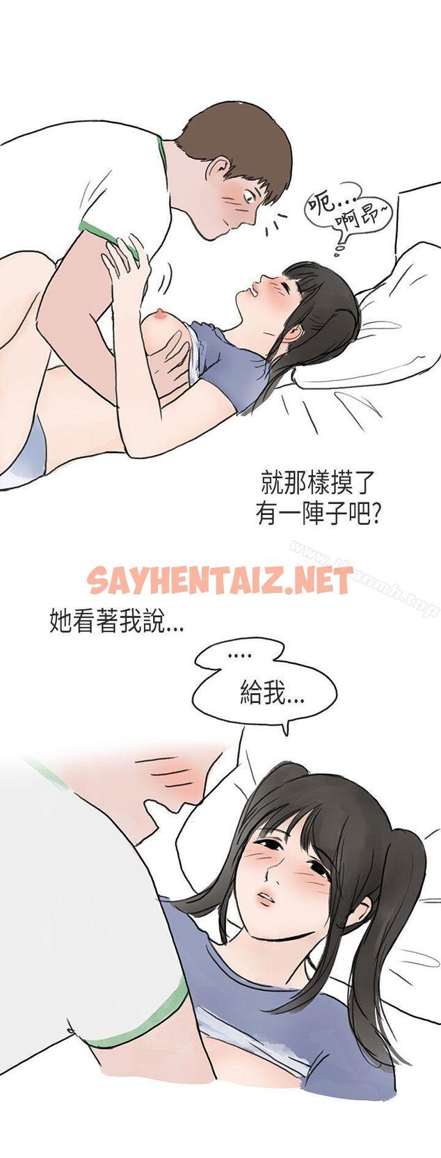 查看漫画秘密Story第二季 - 在Cosplay同好會中(下) - tymanga.com中的38735图片