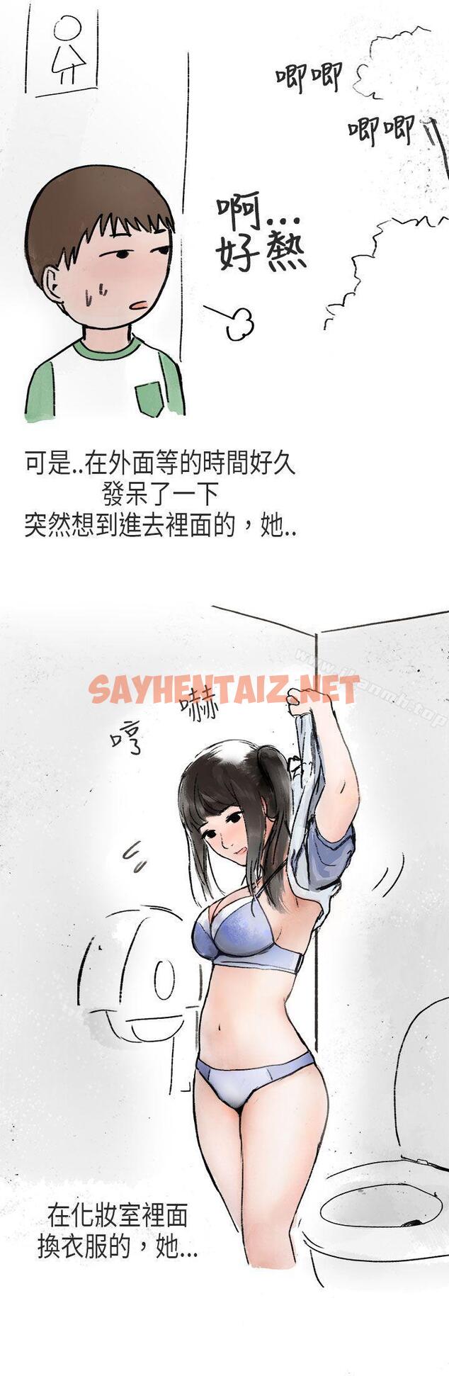 查看漫画秘密Story第二季 - 在Cosplay同好會中(中) - tymanga.com中的37851图片