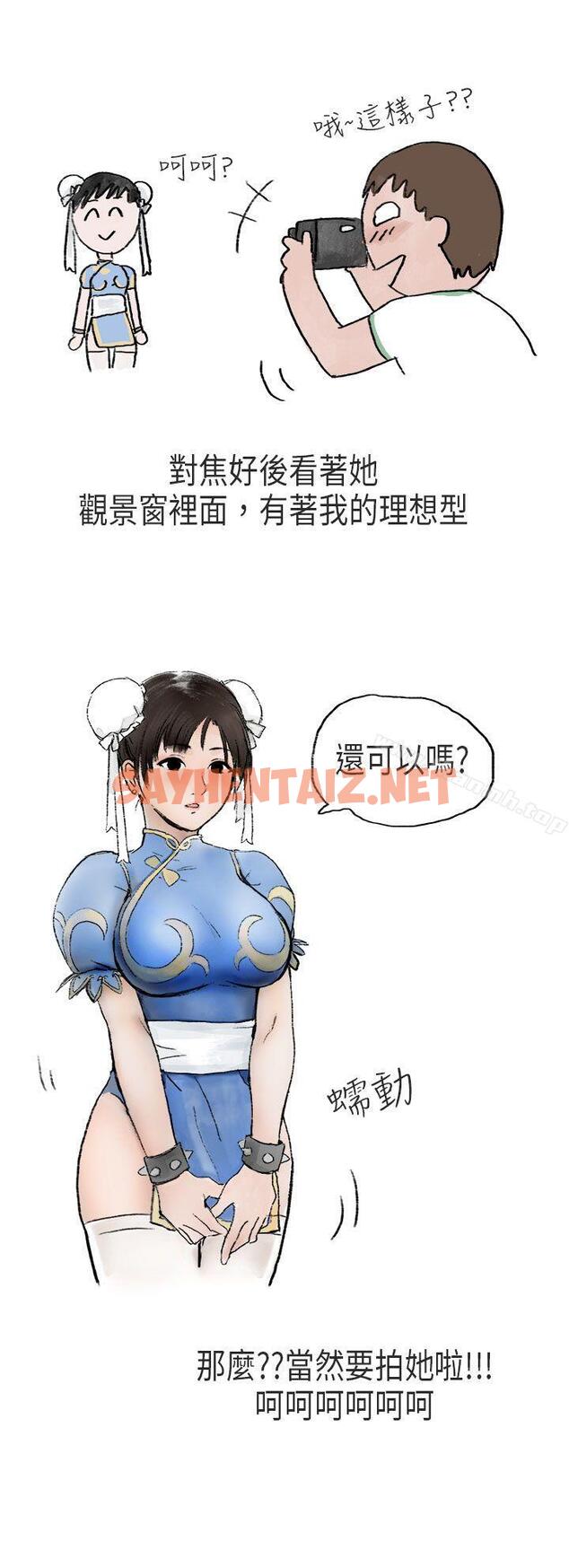 查看漫画秘密Story第二季 - 在Cosplay同好會中(中) - tymanga.com中的38069图片