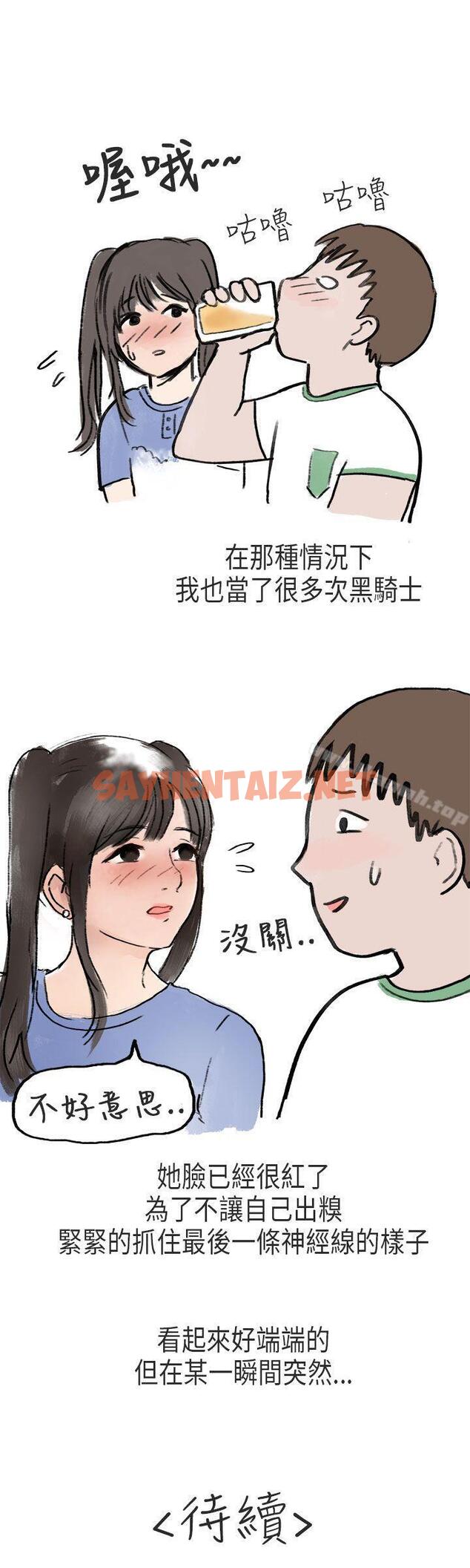 查看漫画秘密Story第二季 - 在Cosplay同好會中(中) - tymanga.com中的38317图片