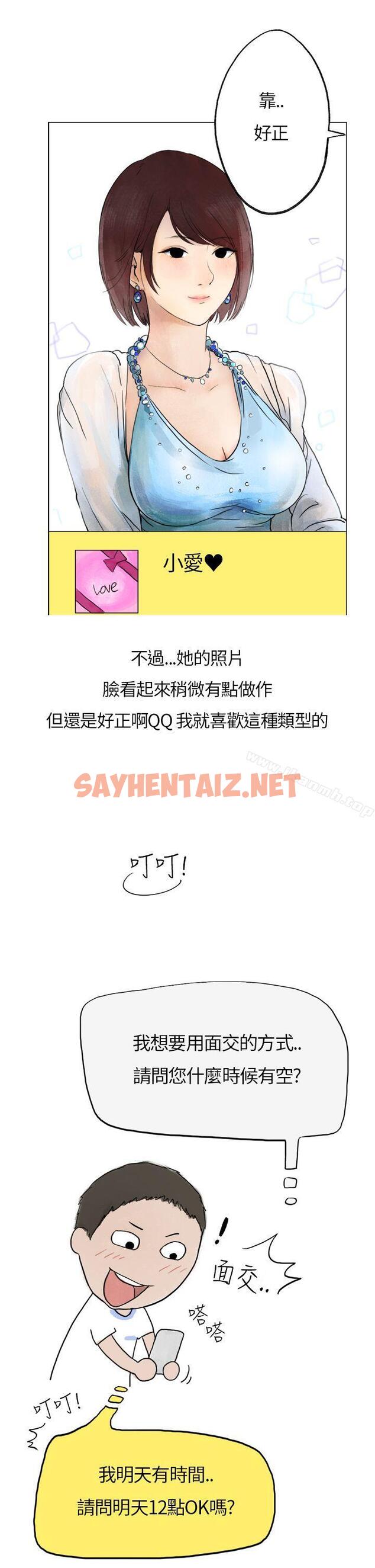 查看漫画秘密Story第二季 - 在拍賣網站上認識的女人(上) - tymanga.com中的26502图片