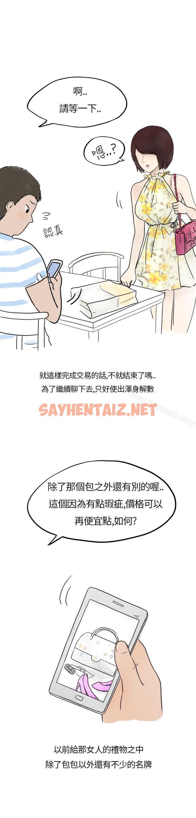 查看漫画秘密Story第二季 - 在拍賣網站上認識的女人(上) - tymanga.com中的26672图片