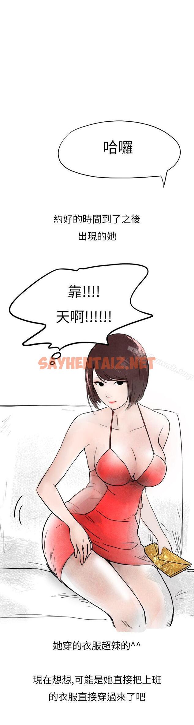 查看漫画秘密Story第二季 - 在拍賣網站上認識的女人(下) - tymanga.com中的26811图片