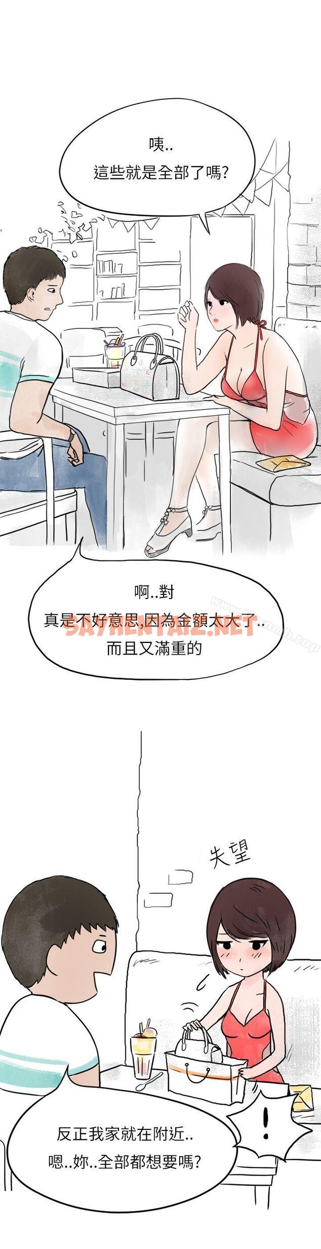 查看漫画秘密Story第二季 - 在拍賣網站上認識的女人(下) - tymanga.com中的26850图片