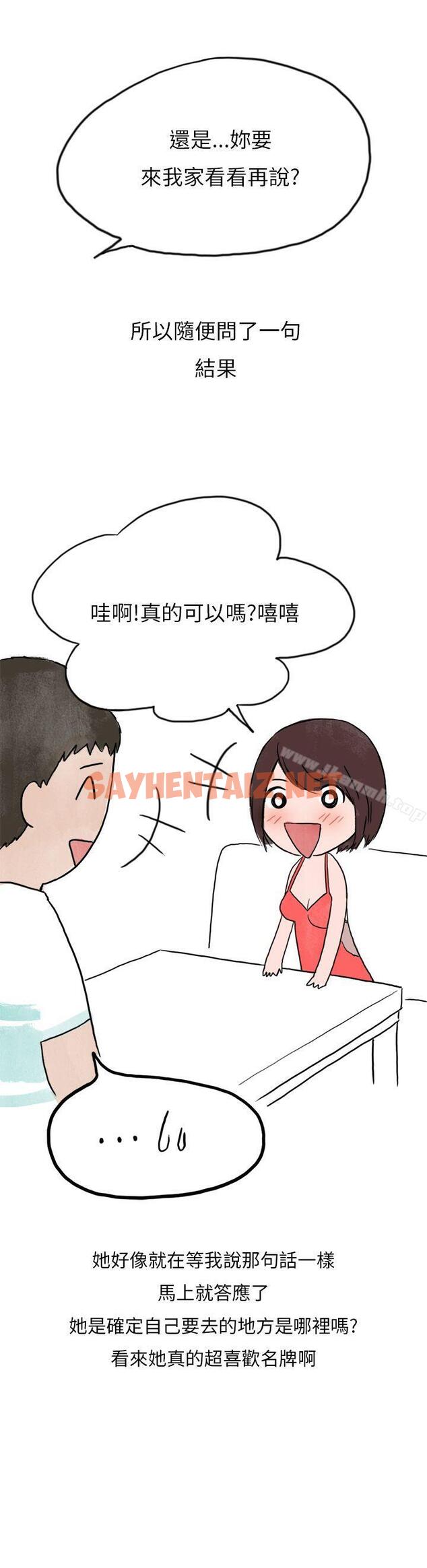 查看漫画秘密Story第二季 - 在拍賣網站上認識的女人(下) - tymanga.com中的27079图片