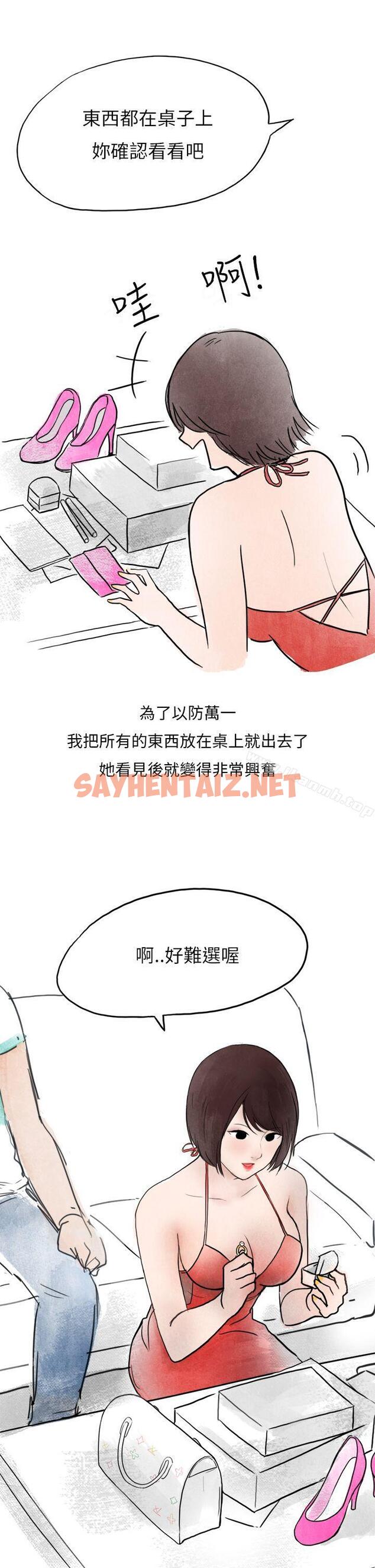 查看漫画秘密Story第二季 - 在拍賣網站上認識的女人(下) - tymanga.com中的27174图片