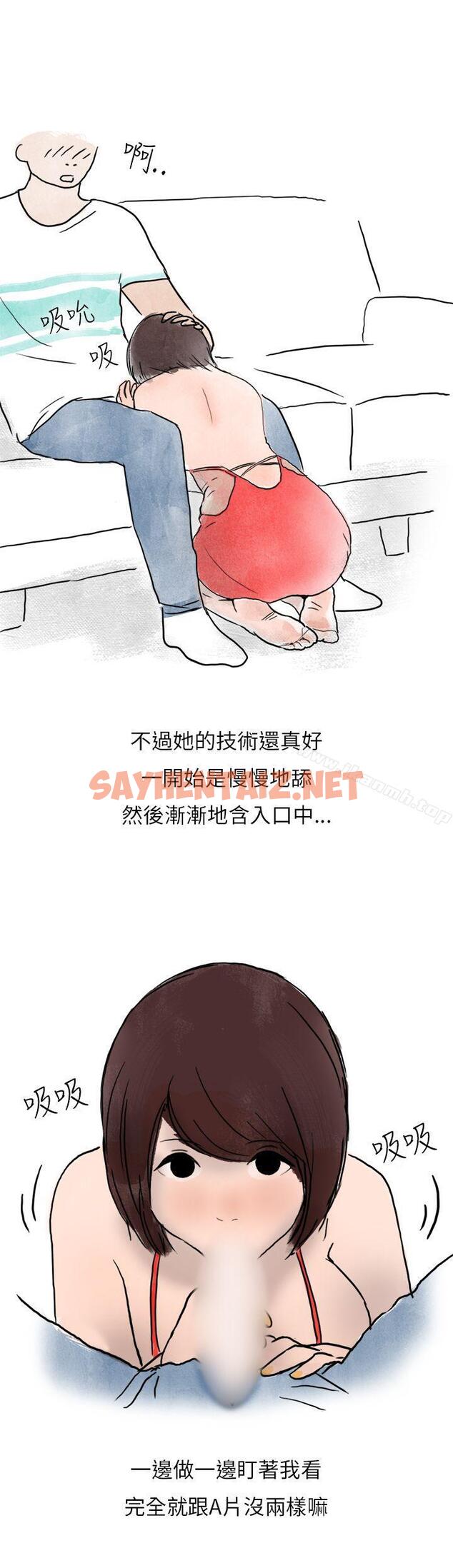 查看漫画秘密Story第二季 - 在拍賣網站上認識的女人(下) - tymanga.com中的27420图片