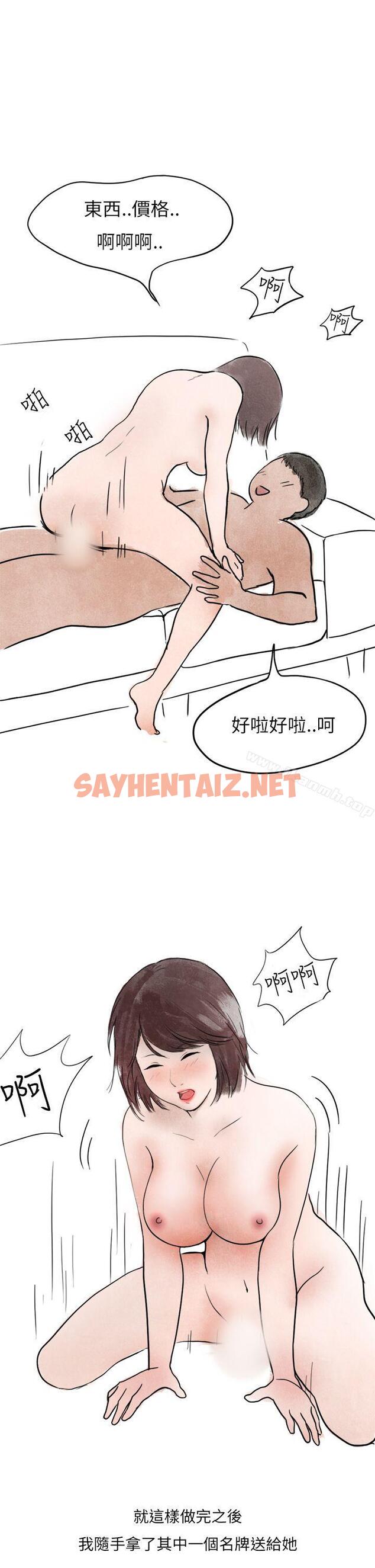 查看漫画秘密Story第二季 - 在拍賣網站上認識的女人(下) - tymanga.com中的27484图片