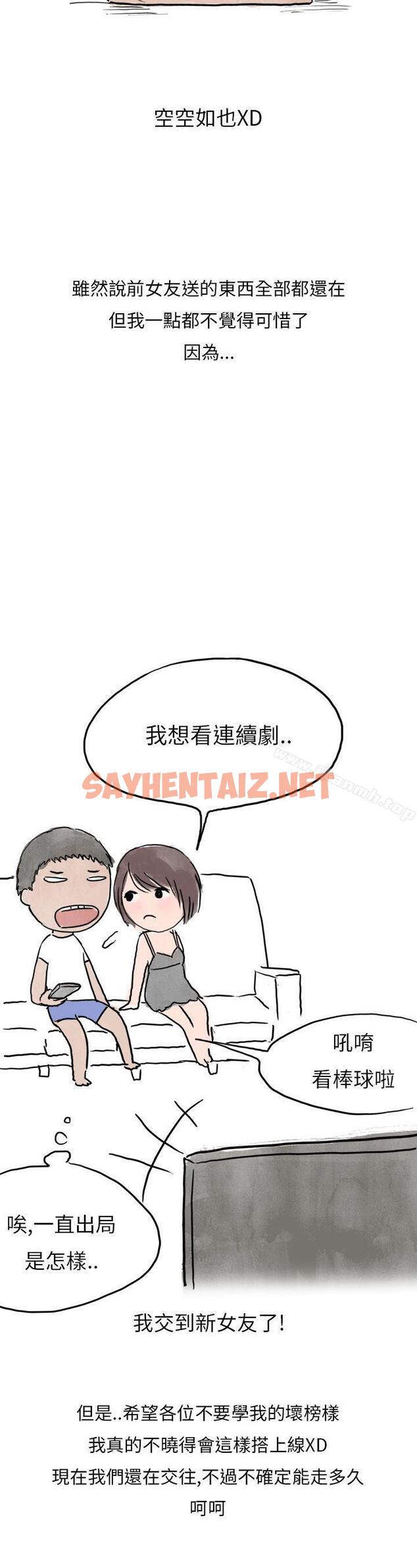 查看漫画秘密Story第二季 - 在拍賣網站上認識的女人(下) - tymanga.com中的27530图片