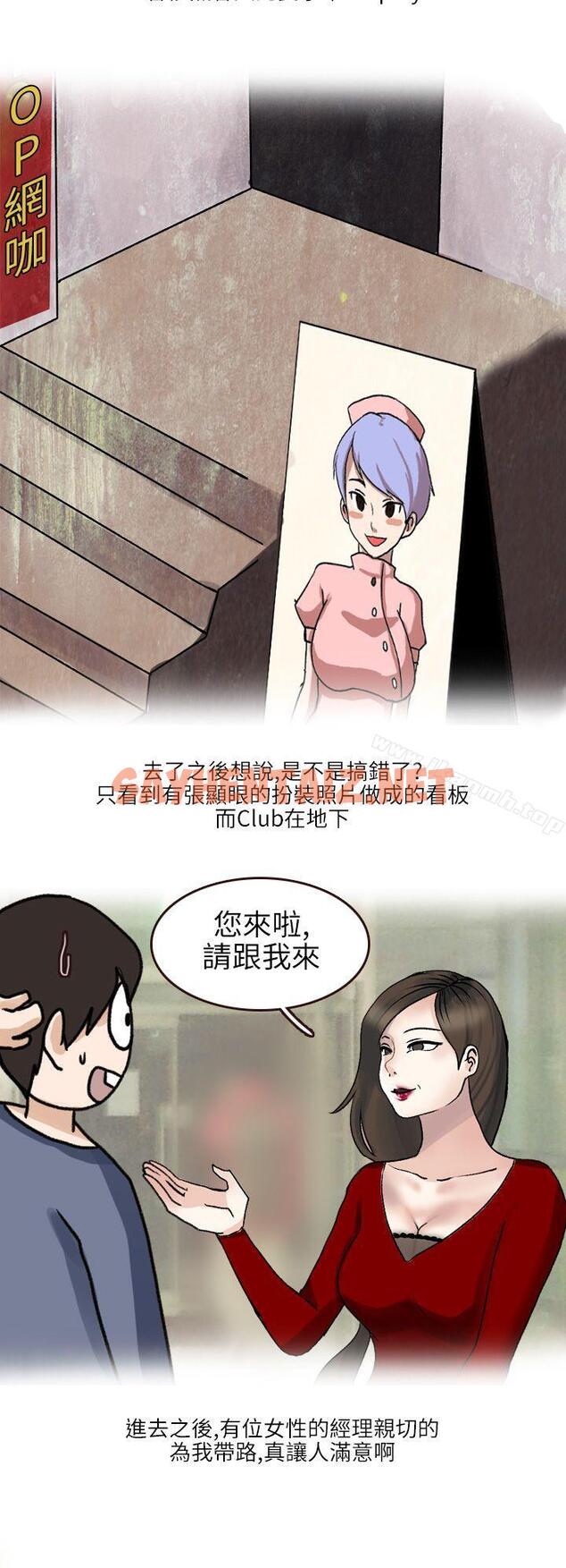 查看漫画秘密Story第二季 - 在SM俱樂部發生的那些事(上) - tymanga.com中的28257图片