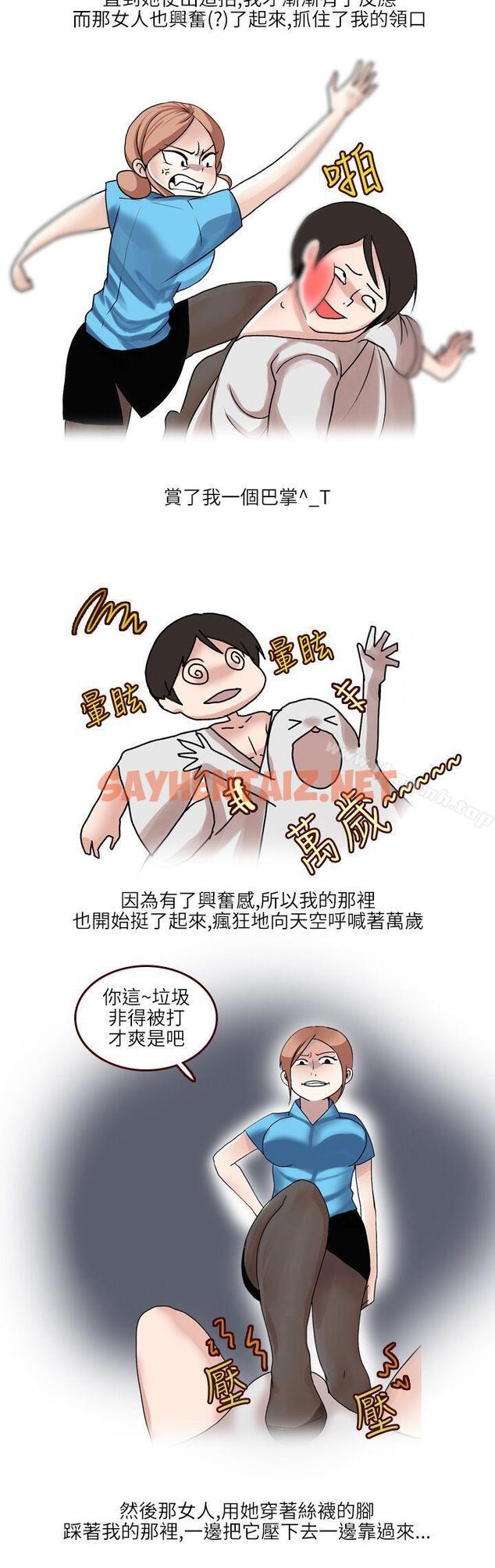 查看漫画秘密Story第二季 - 在SM俱樂部發生的那些事(上) - tymanga.com中的28420图片