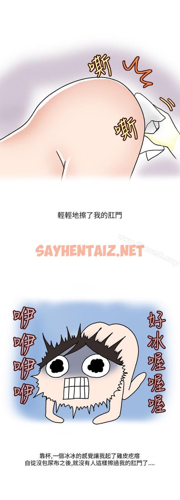 查看漫画秘密Story第二季 - 在SM俱樂部發生的那些事(下) - tymanga.com中的229718图片