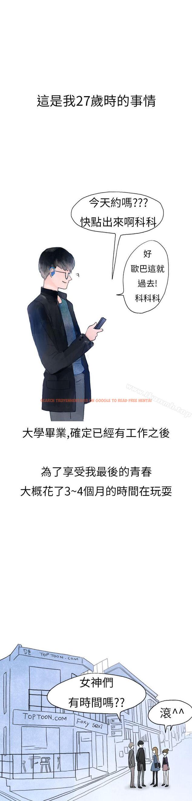 查看漫画秘密Story第二季 - 在夜店遇見的性感女神(上) - sayhentaiz.net中的19995图片