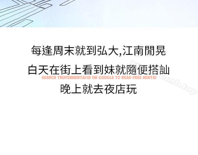 查看漫画秘密Story第二季 - 在夜店遇見的性感女神(上) - sayhentaiz.net中的20001图片