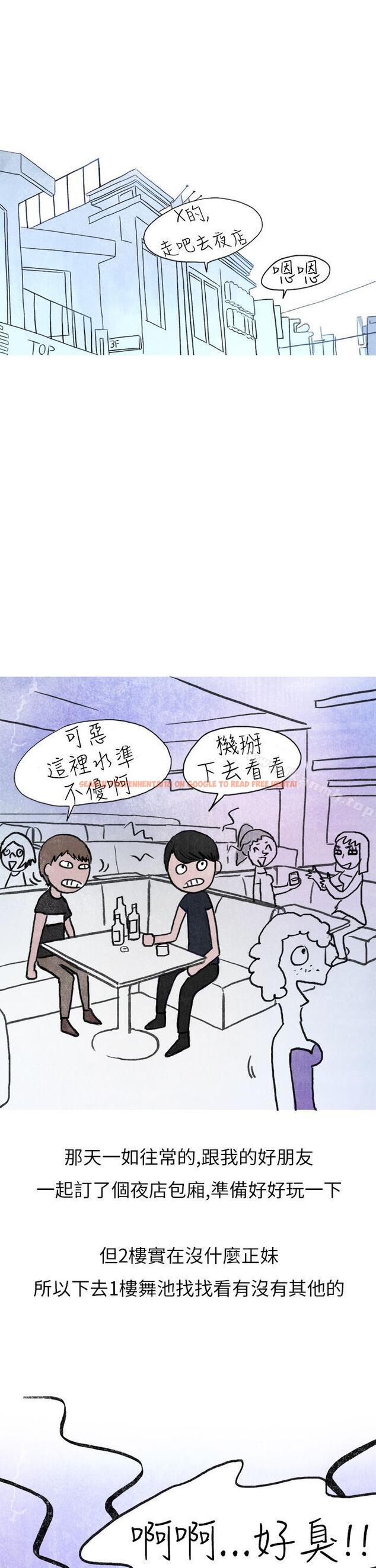 查看漫画秘密Story第二季 - 在夜店遇見的性感女神(上) - sayhentaiz.net中的20016图片
