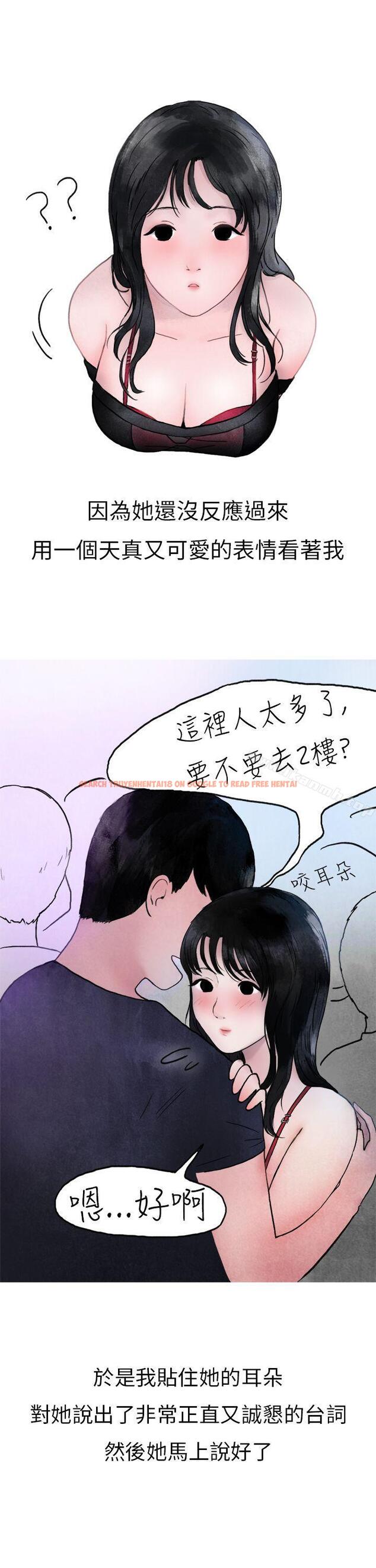 查看漫画秘密Story第二季 - 在夜店遇見的性感女神(上) - sayhentaiz.net中的20142图片