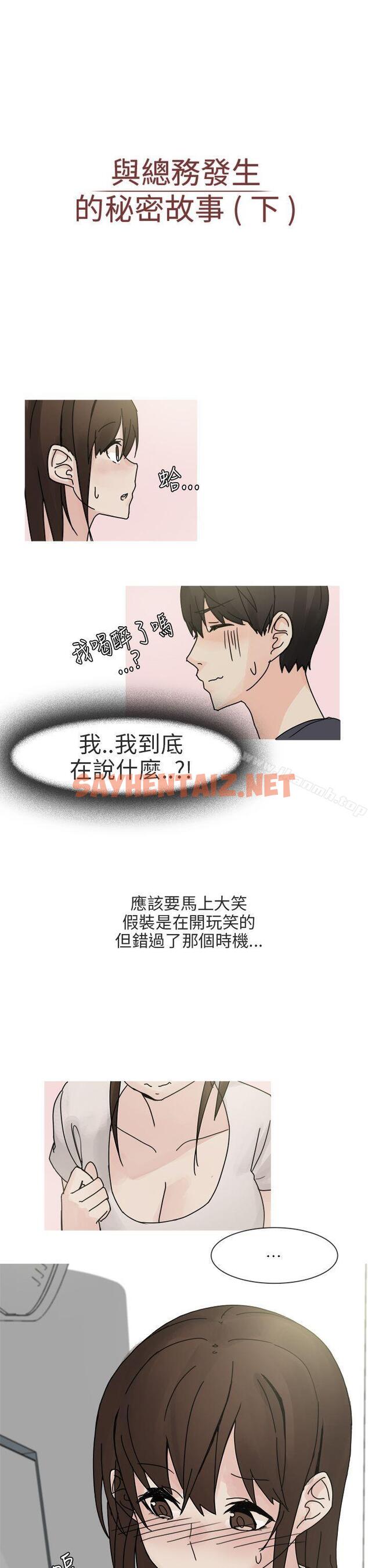 查看漫画秘密Story第二季 - 最終話 - tymanga.com中的52554图片