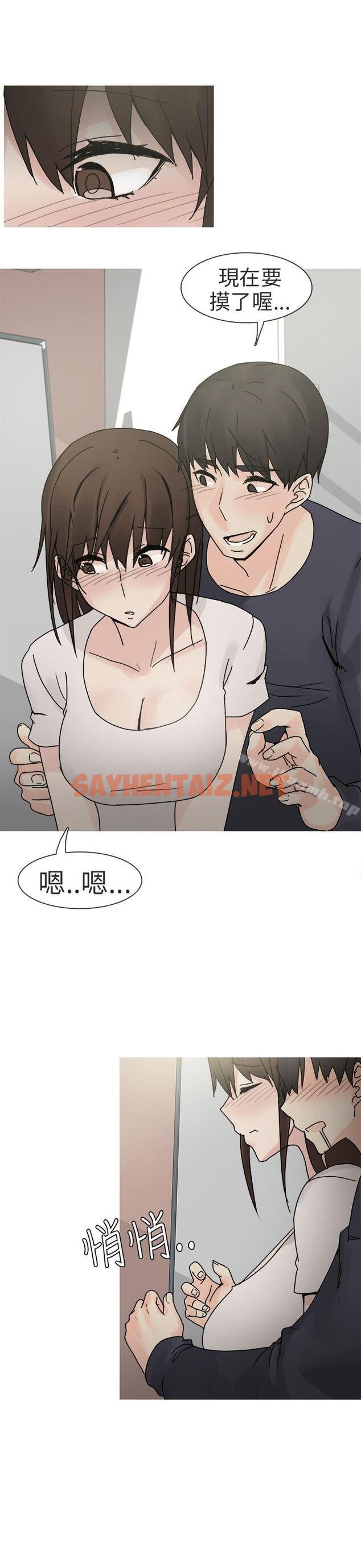 查看漫画秘密Story第二季 - 最終話 - tymanga.com中的52669图片