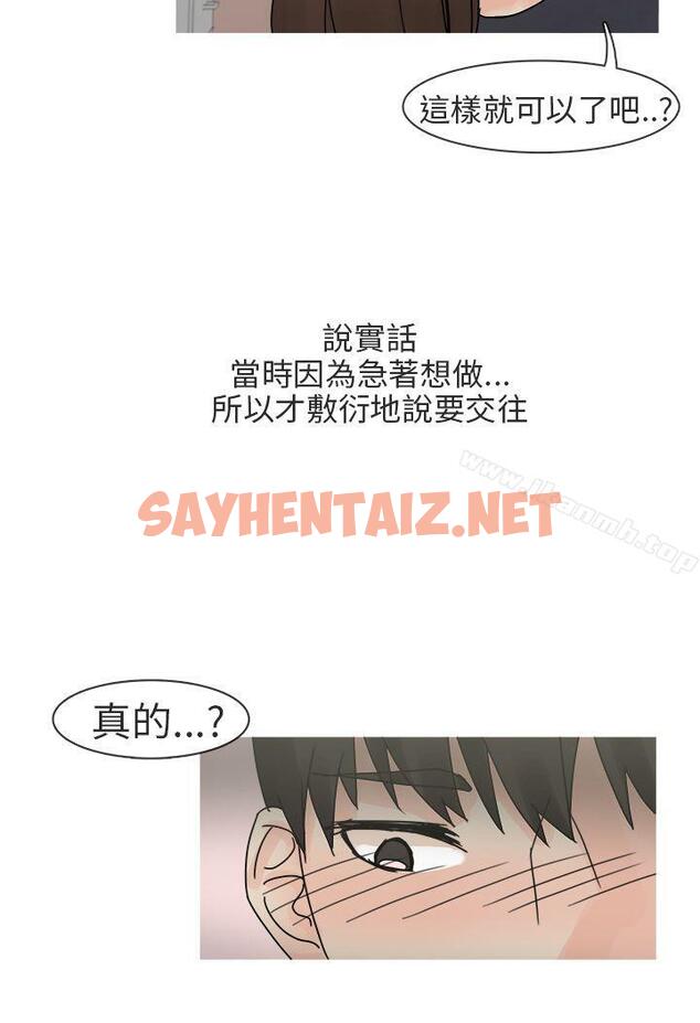 查看漫画秘密Story第二季 - 最終話 - tymanga.com中的52760图片