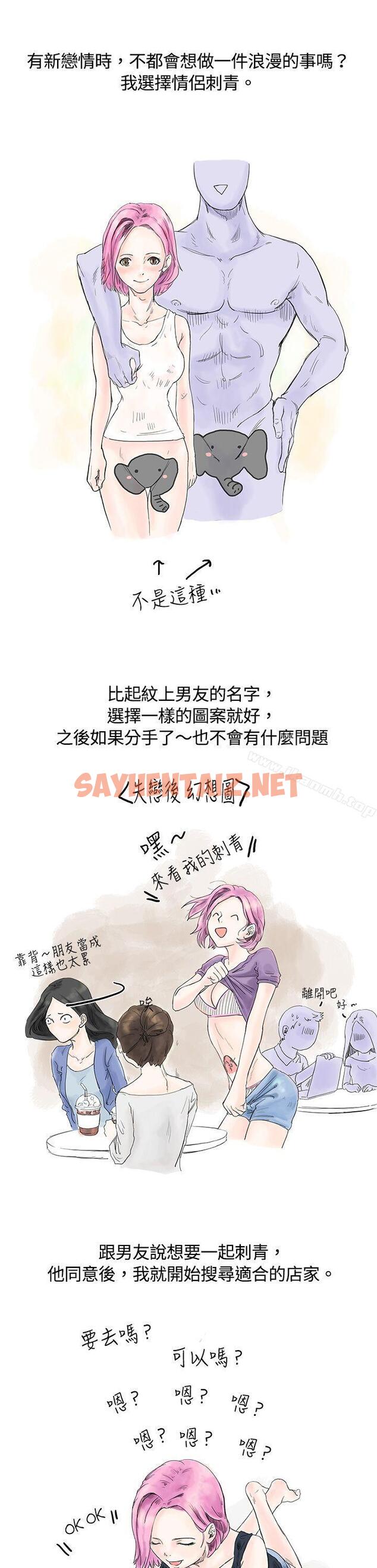 查看漫画秘密Story(完結) - 愛的刺青(上) - tymanga.com中的340372图片