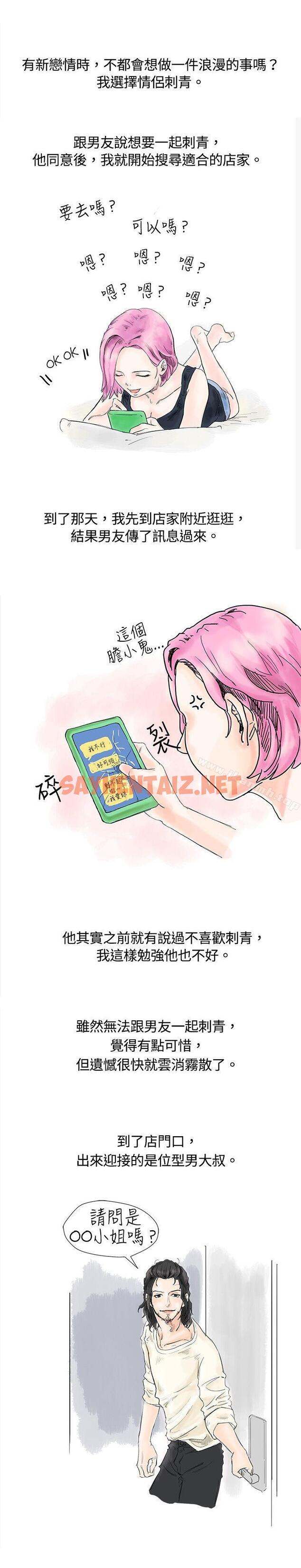 查看漫画秘密Story(完結) - 愛的刺青 - tymanga.com中的340358图片