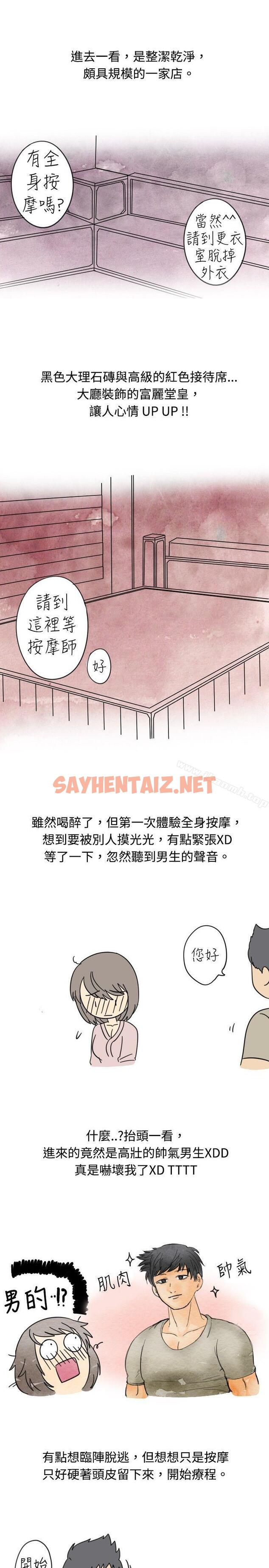 查看漫画秘密Story(完結) - 按摩店的香豔事件(上) - sayhentaiz.net中的342699图片