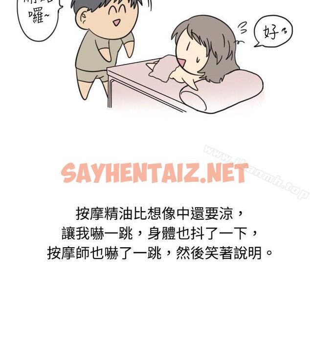 查看漫画秘密Story(完結) - 按摩店的香豔事件(上) - sayhentaiz.net中的342713图片