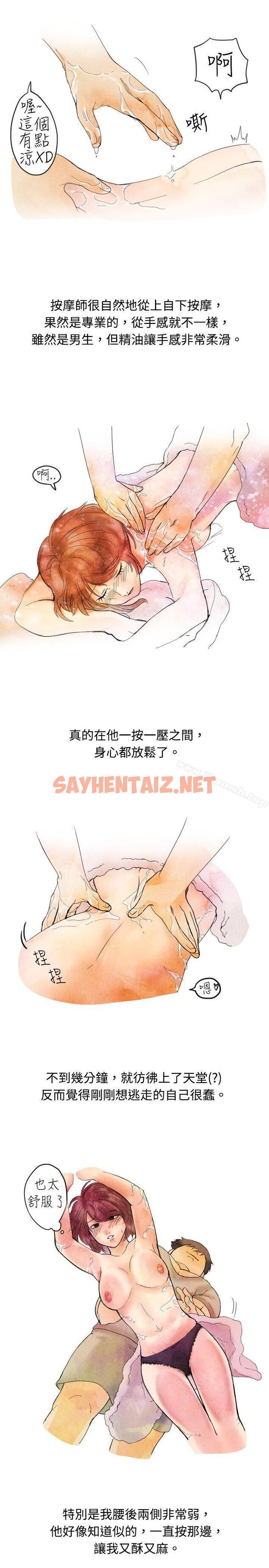 查看漫画秘密Story(完結) - 按摩店的香豔事件(上) - sayhentaiz.net中的342725图片