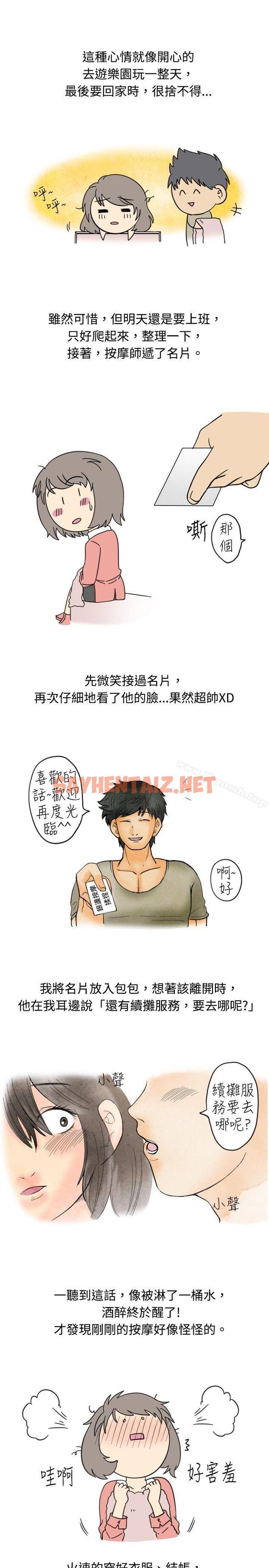 查看漫画秘密Story(完結) - 按摩店的香豔事件(上) - sayhentaiz.net中的342762图片