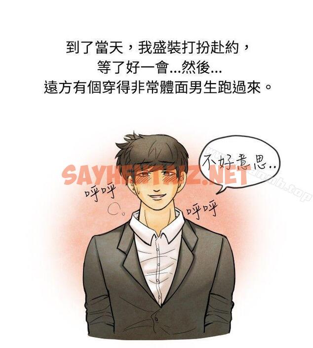 查看漫画秘密Story(完結) - 按摩店的香豔事件(下) - sayhentaiz.net中的342953图片