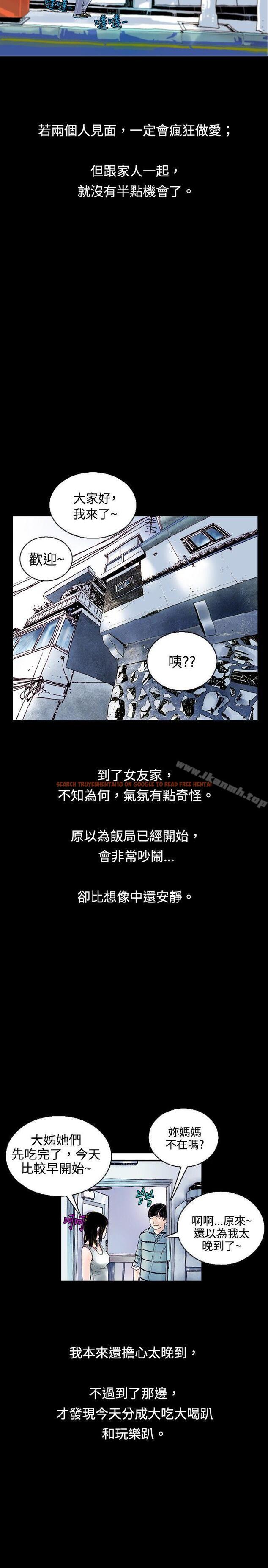 查看漫画秘密Story(完結) - 背著女友家人偷偷來(上) - tymanga.com中的352701图片