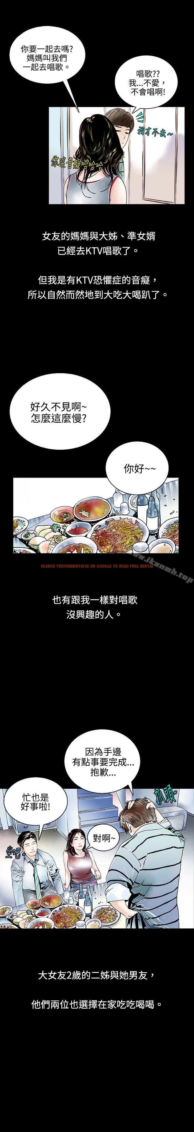 查看漫画秘密Story(完結) - 背著女友家人偷偷來(上) - tymanga.com中的352727图片