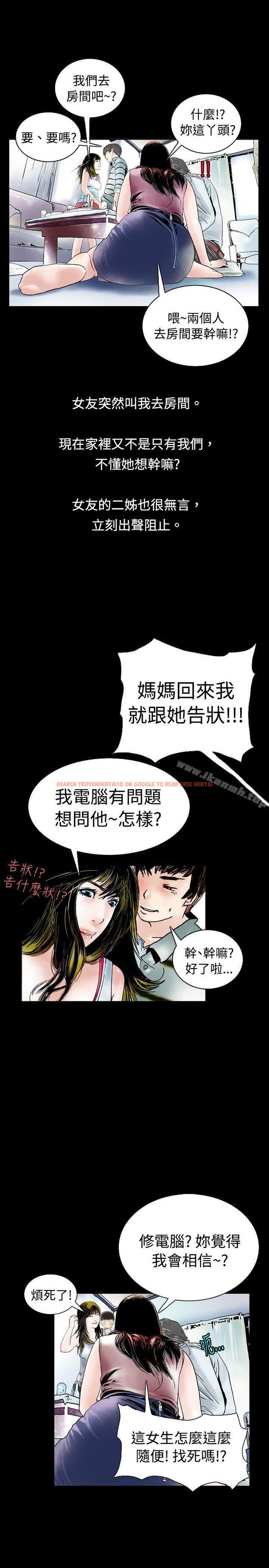 查看漫画秘密Story(完結) - 背著女友家人偷偷來(上) - tymanga.com中的352763图片