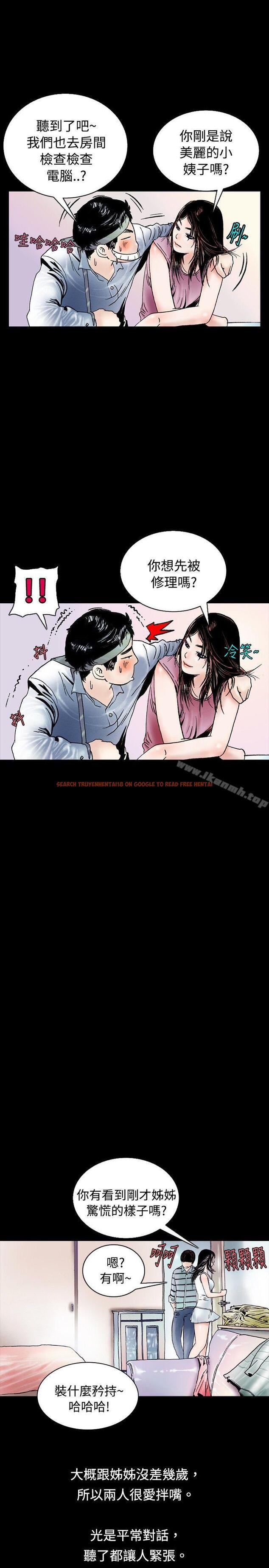 查看漫画秘密Story(完結) - 背著女友家人偷偷來(上) - tymanga.com中的352794图片