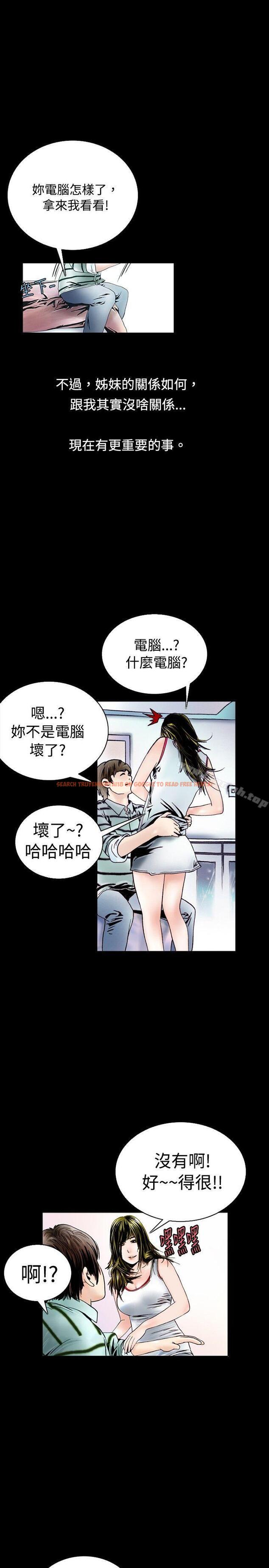 查看漫画秘密Story(完結) - 背著女友家人偷偷來(上) - tymanga.com中的352811图片