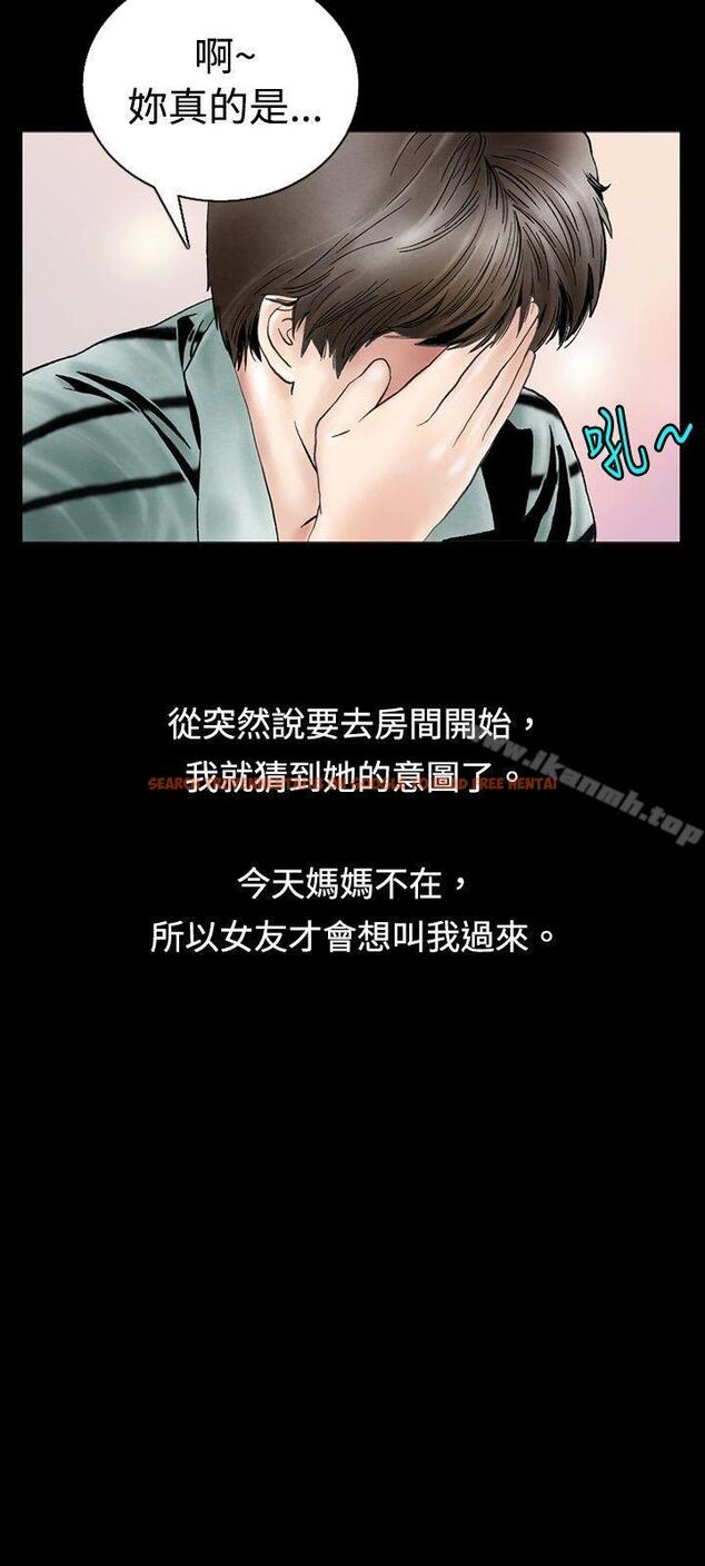 查看漫画秘密Story(完結) - 背著女友家人偷偷來(上) - tymanga.com中的352818图片