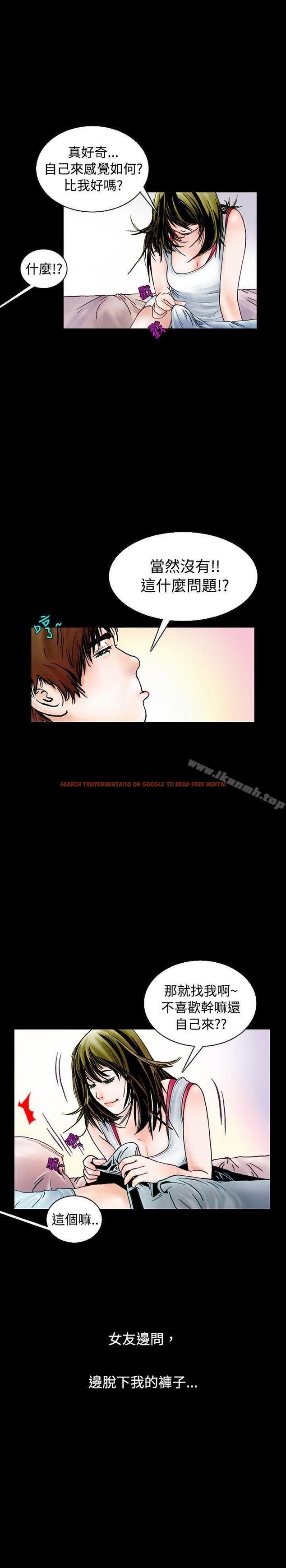 查看漫画秘密Story(完結) - 背著女友家人偷偷來(上) - tymanga.com中的352838图片