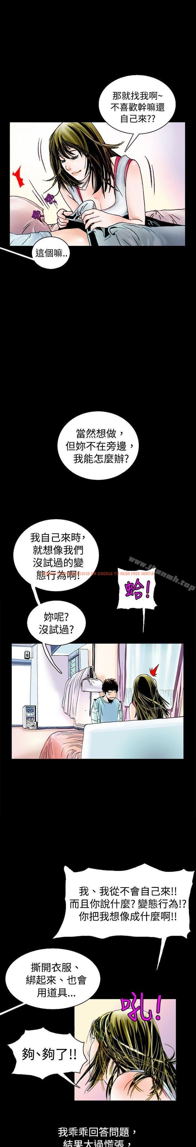 查看漫画秘密Story(完結) - 背著女友家人偷偷來(下) - tymanga.com中的352857图片