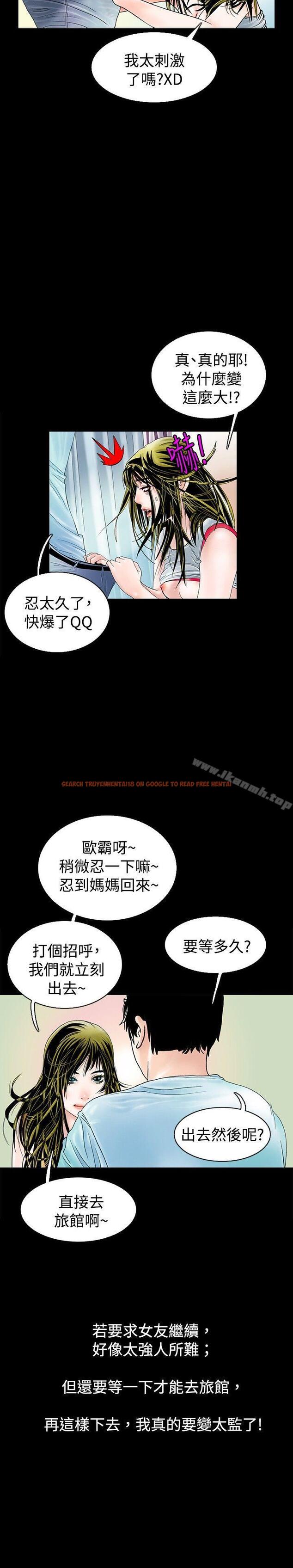 查看漫画秘密Story(完結) - 背著女友家人偷偷來(下) - tymanga.com中的352954图片