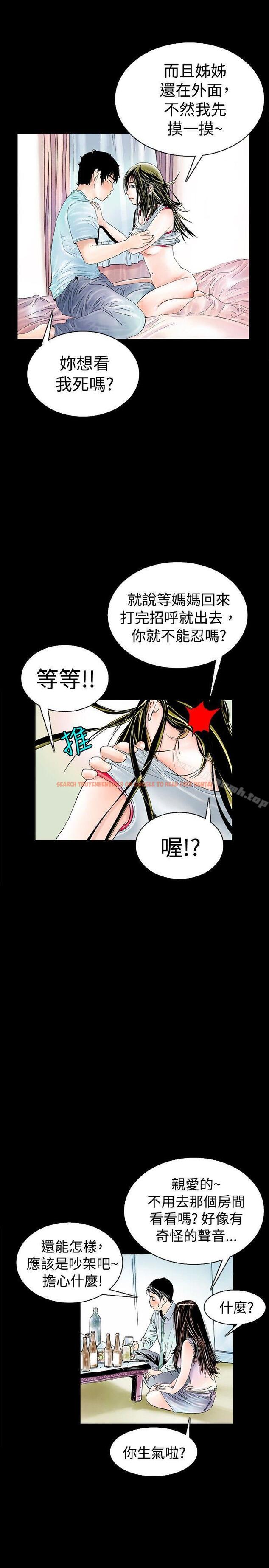查看漫画秘密Story(完結) - 背著女友家人偷偷來(下) - tymanga.com中的352965图片