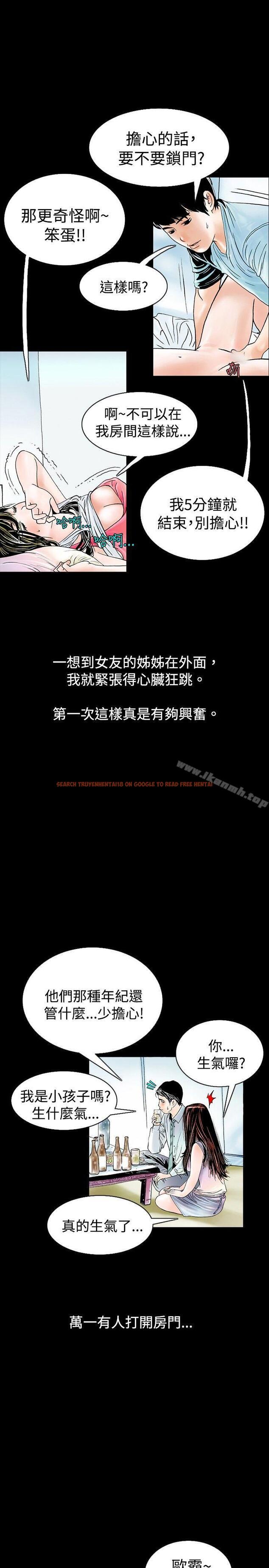 查看漫画秘密Story(完結) - 背著女友家人偷偷來(下) - tymanga.com中的352991图片